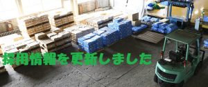 ヒカリ様採用情報