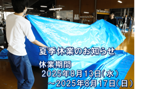 202508